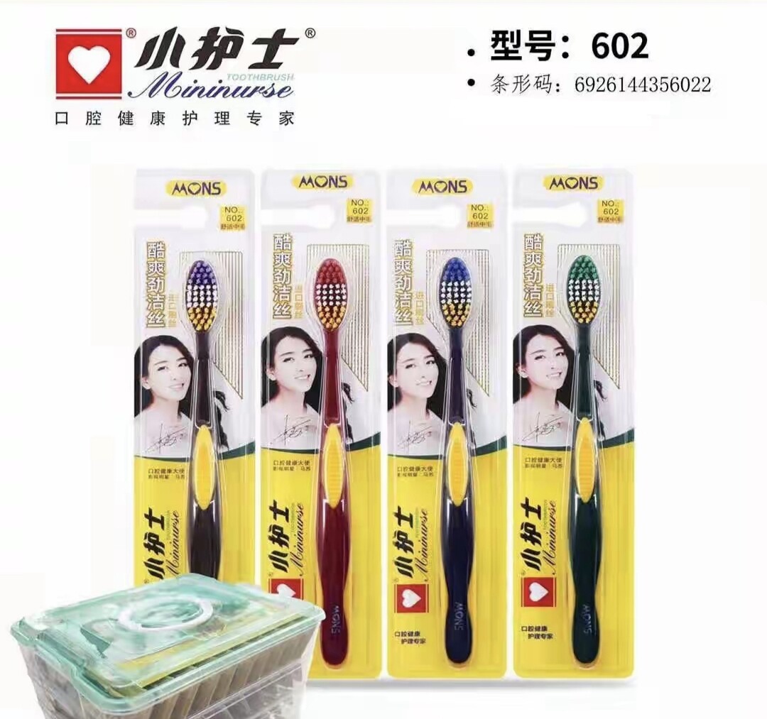 小护士酷爽劲洁牙刷中毛硬毛男女学生家用独立包装护龈602