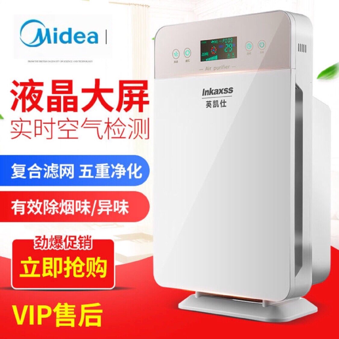 美的品质有效除霾除醛空气净化器家用卧室除异味除菌除VOC氧