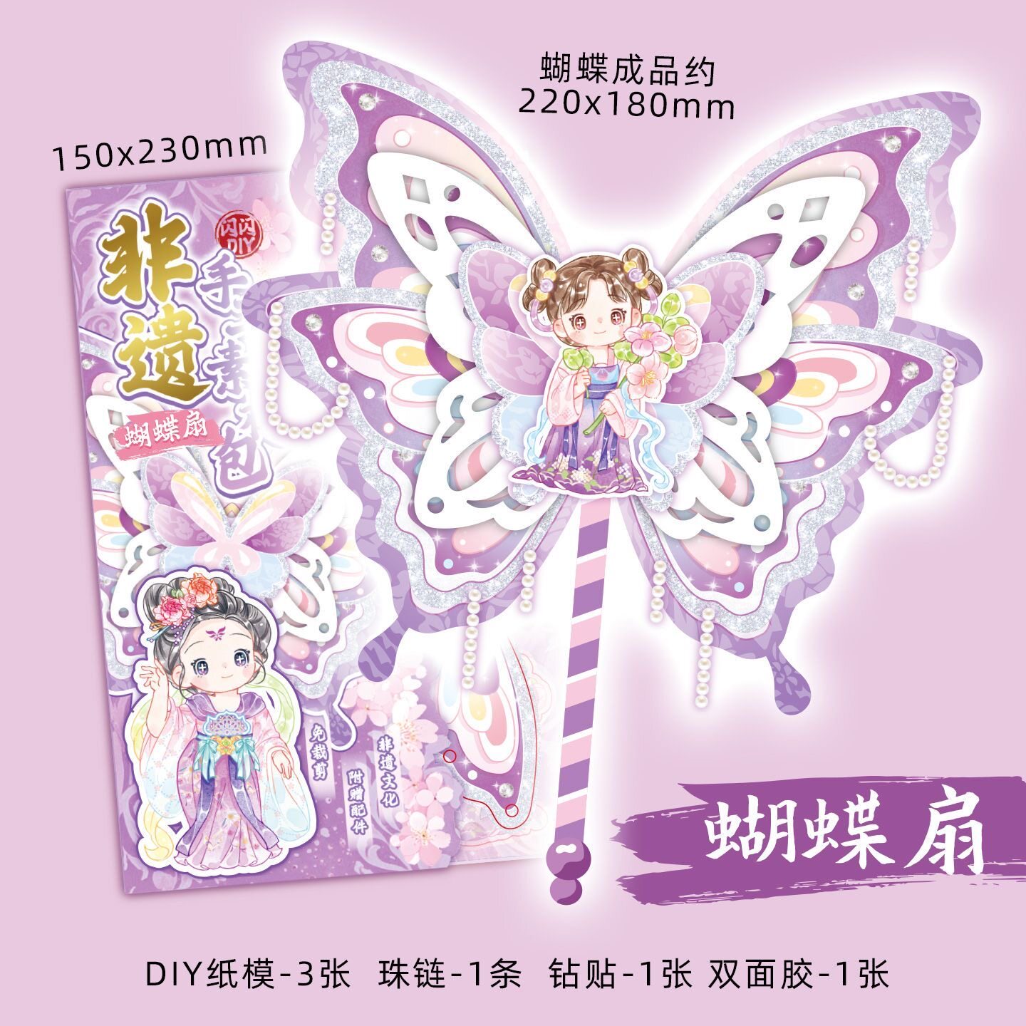 芯陌爆款创意国风女孩儿童手工编织纸质手持豪华非遗手工制作包贴