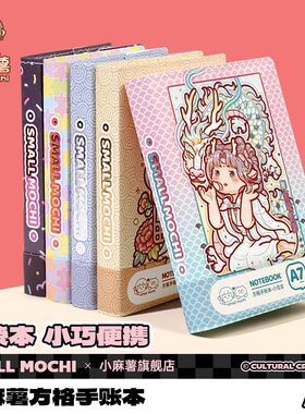 小麻薯新款高颜值手账本随身便携口袋本子方格可爱记事本学生专用