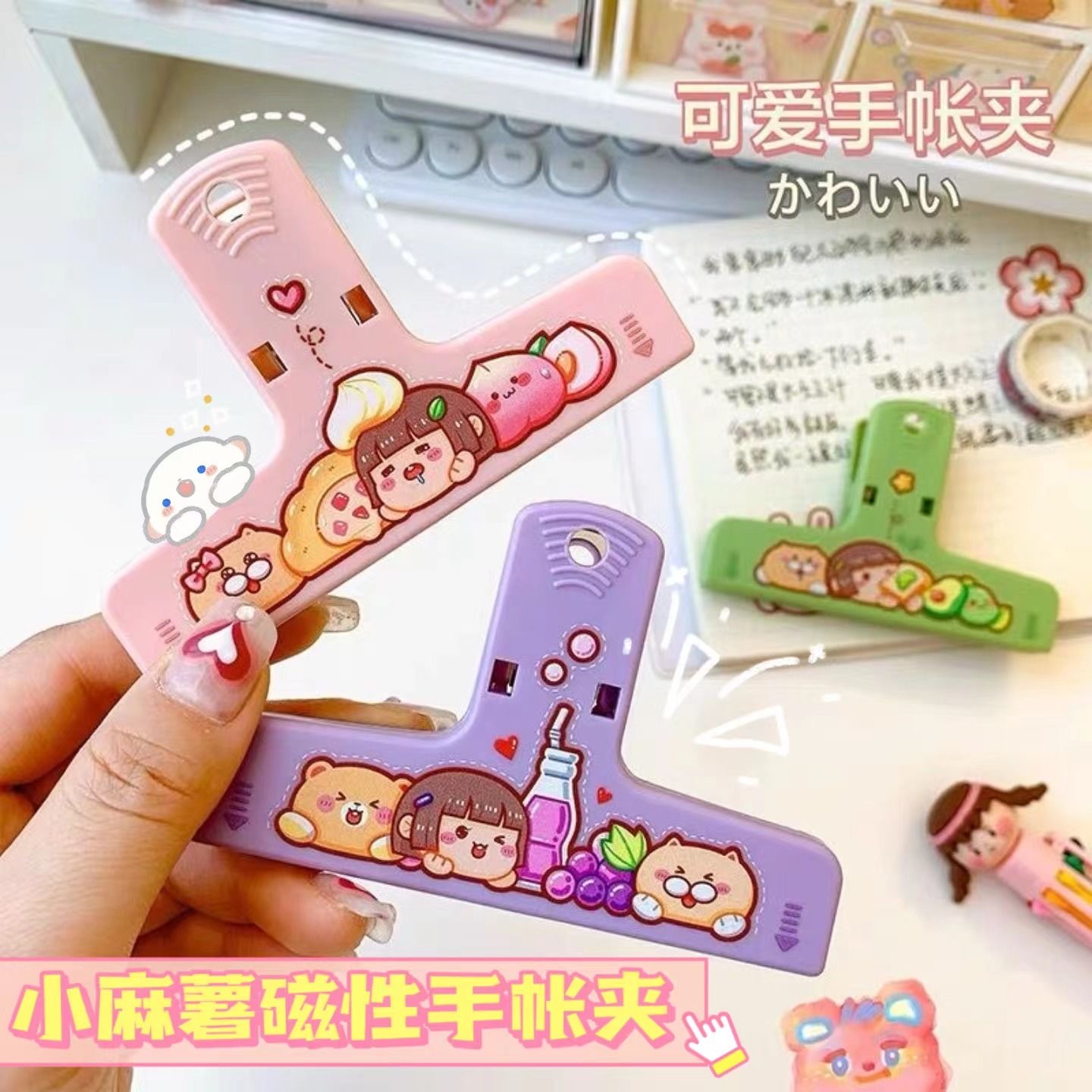 小麻薯彩色手账夹吸铁石塑料小夹子多功能文具家冰箱贴文件夹票价