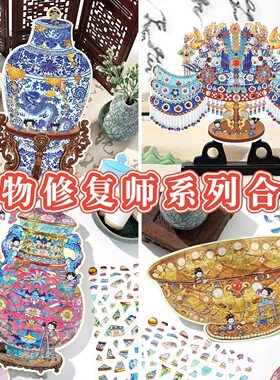 新款造景贴纸旧物修复师1.02.0合集超大版青花鎏金如意凤冠金玉碗