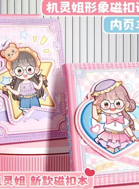 高颜值新款机灵姐磁扣横线手账本卡通可爱迷你口袋本便携网格本