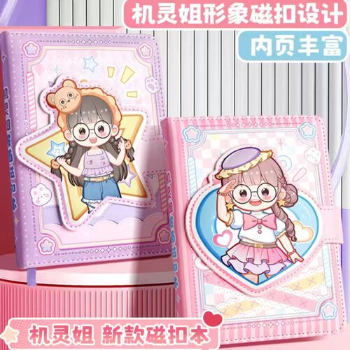 高颜值新款机灵姐磁扣横线手账本卡通可爱迷你口袋本便携网格本