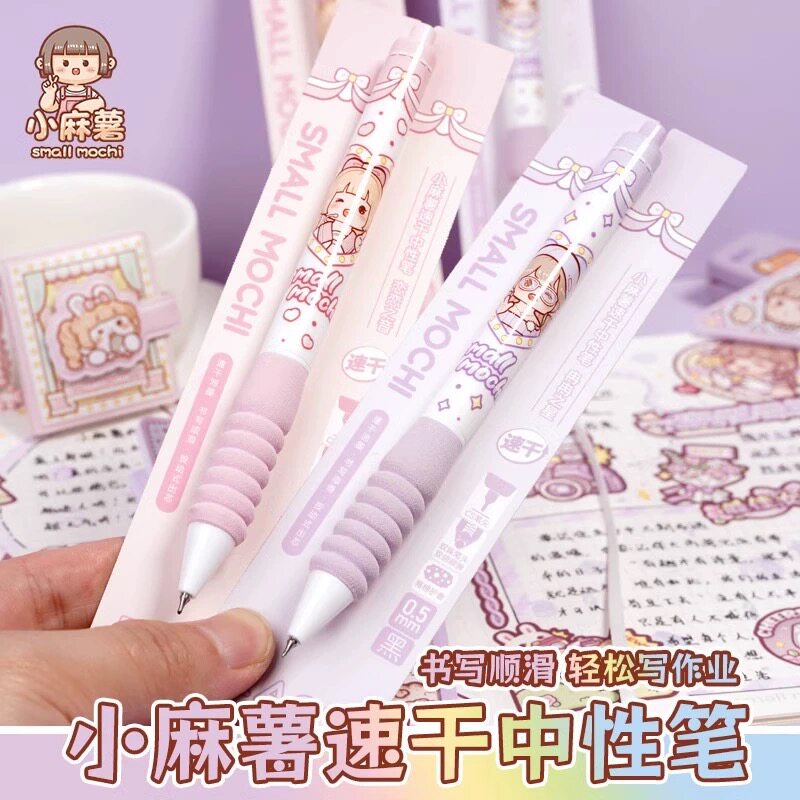 高颜值新款小麻薯中性笔恋恋之音冉冉之心按动ST头0.5mm刷题笔