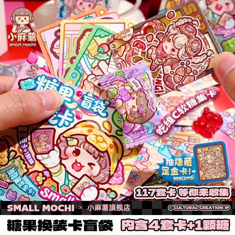 爆款小麻薯糖果换装卡盲袋儿童手工益智DIY卡牌贴纸解压玩具盲盒