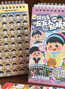 提拉多丘丘人贴纸素材本已模切免裁剪卡通可爱少女心美食零食贴画