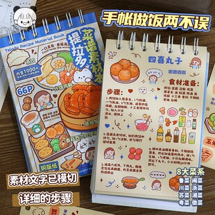 提拉多菜谱素材本手账ins贴纸书蔬菜食物饮料儿童趣味DIY贴画 新品