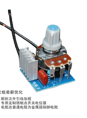 800W/1200W交流无极调压调光开关 调温器开关 降压调温调光板