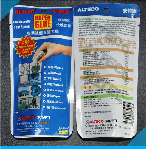 495安特固强力 粘接橡胶  日本ALTECO多用途  金属和塑料件 20G