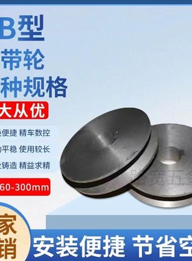 单槽A/B型皮带轮大全60-400mm三角带传动轮AB型皮带盘铸铁单层