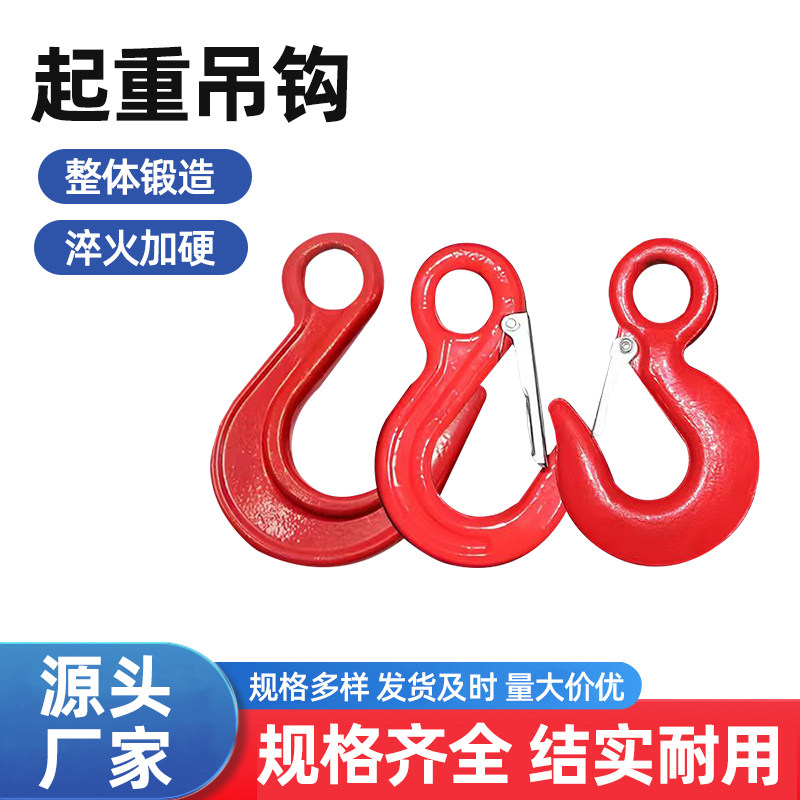 大开口吊钩钢管钩子环眼挂钩货勾行车吊车起重吊具吊索具