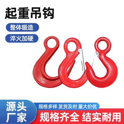 大开口吊钩钢管钩子环眼挂钩