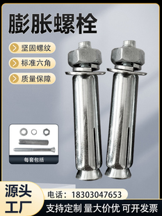 厂家直销膨胀螺丝 M12 国标加长膨胀栓 规格齐全M6