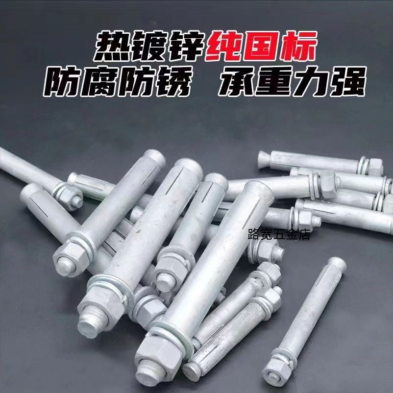 厂家直销 热镀锌膨胀螺丝 达克罗膨胀 光伏专用 型号齐全M8-M20