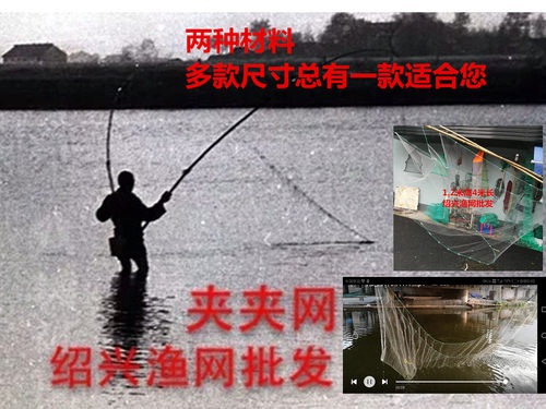 绍兴老式游丝强盗捕鱼月亮网