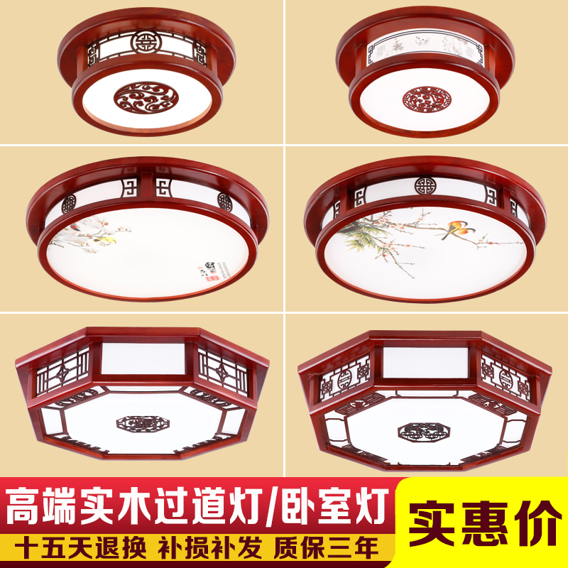 led中式吸顶灯八角实木客厅餐厅
