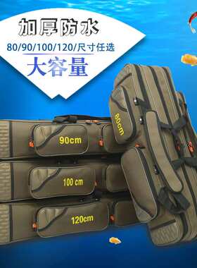 正品渔具包1.2米双肩包90cm80鱼竿包1.25米三层防水钓鱼包杆包鱼