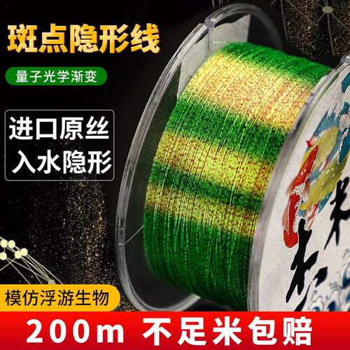 正品杰米仕 斑点鱼线主线子线 200米进口隐形伪装尼龙胶丝钓鱼线