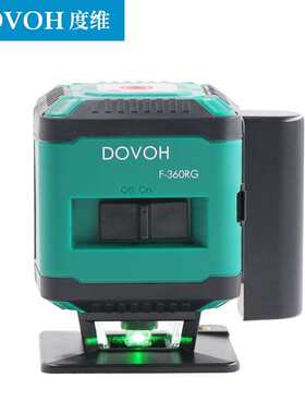 正品 度维DOVOH 8+5线水平仪绿光贴地仪红外线平水仪蓝光高精度激