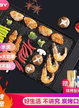 韩式风无烟多功能麦饭石烤串机