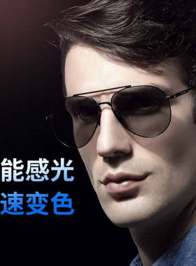 变色晚上开车专用夜视眼镜