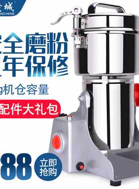 黄城不锈钢摇摆式粉碎机五谷杂粮磨粉机研磨机家用电动打粉机超