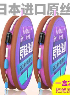 正品持杆者Rodman 鱼线主线 钓鱼线套装全套绑好的成品线组  台钓
