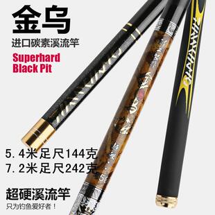 进口碳素逆丝短节手杆3.9.6.4.5.7.2米溪流竿超轻超硬鲫.鲤钓鱼竿