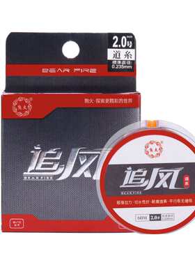 正品熊火（ Bear fire ）追风钓鱼线主线1.0#鱼线钓渔线子线主线