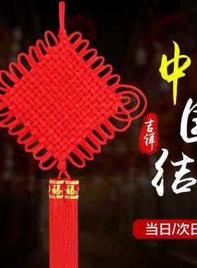 金火把 中国结传统挂件特色手工编织春节婚庆礼品客厅装饰