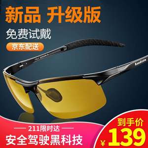 锐盾夜视镜夜间开车专用偏光镜防大灯光防炫目驾驶镜男女士司机太