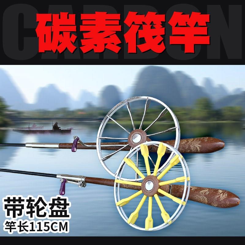 威武飞鱼 微铅筏竿筏钓竿江钓竿冰钓竿八卦轮车盘钓鱼竿  套装