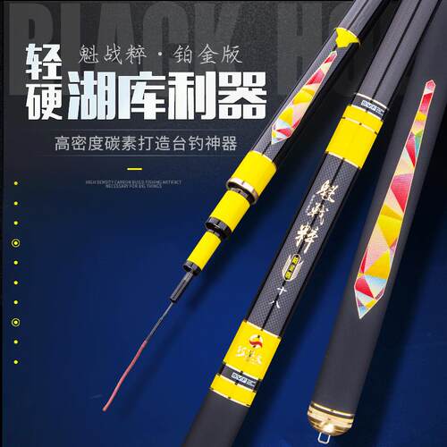 日本进口碳素19调超轻超硬台钓竿