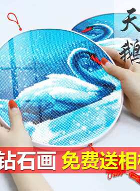 正品 画中画 钻石画满钻新款客厅心心相印天鹅点贴砖十字绣小幅挂