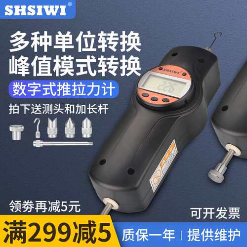 正品 SHSIWI思为 数显推拉力计SK-100-500N精度高弹簧测力计拉压