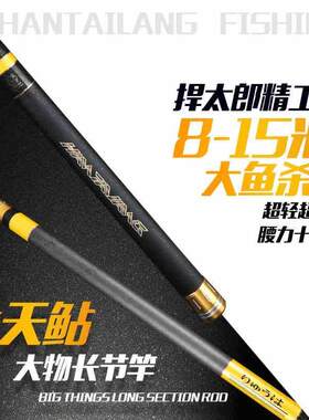 捍太郎飞天鲇10 11 12 13 14 15超轻硬长手竿溪流打窝竿深水鱼竿