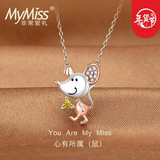 Mymiss银镀铂金十二生肖小老鼠项链女本命年时尚新品吊坠心有所鼠