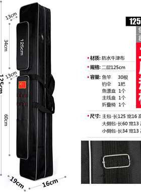 正品渔具包钓鱼包鱼竿包加大鱼具包125米120三层双层防水竿包双肩