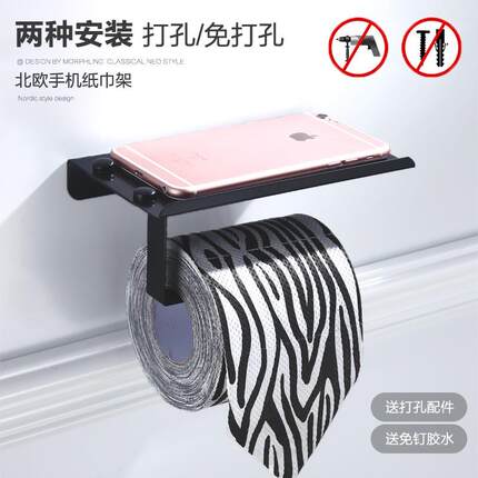 墨斐琳 黑色手机卷纸架置物架 北欧简约纸巾架 抽纸盒 卫生间厕纸