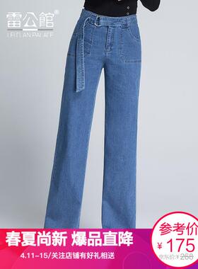 雷公馆牛仔裤女春秋新品直筒阔腿裤高腰宽松显瘦腰带长裤P18045