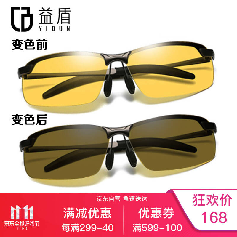 益盾 YIDUN 3043 日夜两用偏光夜视镜防远光灯司机驾驶变色墨镜男