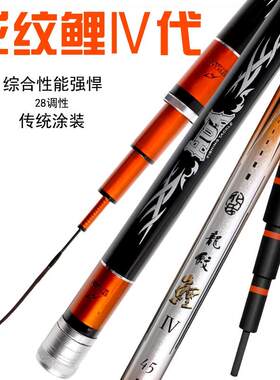 龙纹鲤碳素28调超硬台钓竿