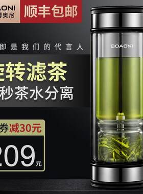 德国茶水分离高档透明双层玻璃杯