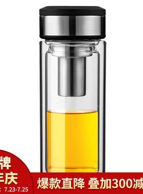 万象（WANXIANG）万象玻璃杯男士办公双层茶杯水杯带滤网茶漏商务