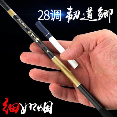碳素超硬28调鲫鱼台钓杆