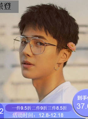 黄色复古风透明太阳镜刘昊然同款