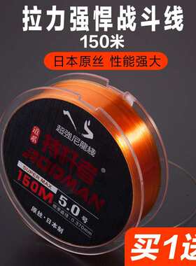 正品持杆者（Rodman） 150米鱼线主线钓鱼线子线台钓线尼龙线矶钓