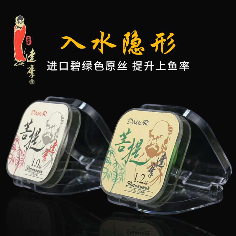 正品达摩 鱼线菩提隐形钓鱼线碧绿色50米主线子线台钓线尼龙线进