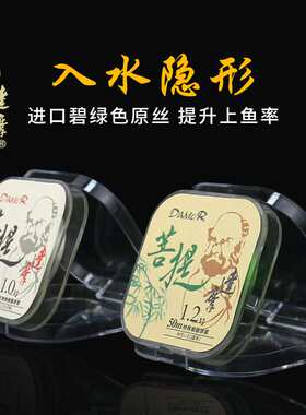 正品达摩 鱼线菩提隐形钓鱼线碧绿色50米主线子线台钓线尼龙线进
